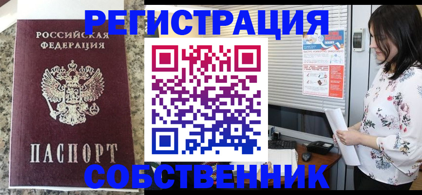 миграционный учет в Ханты-Мансийске